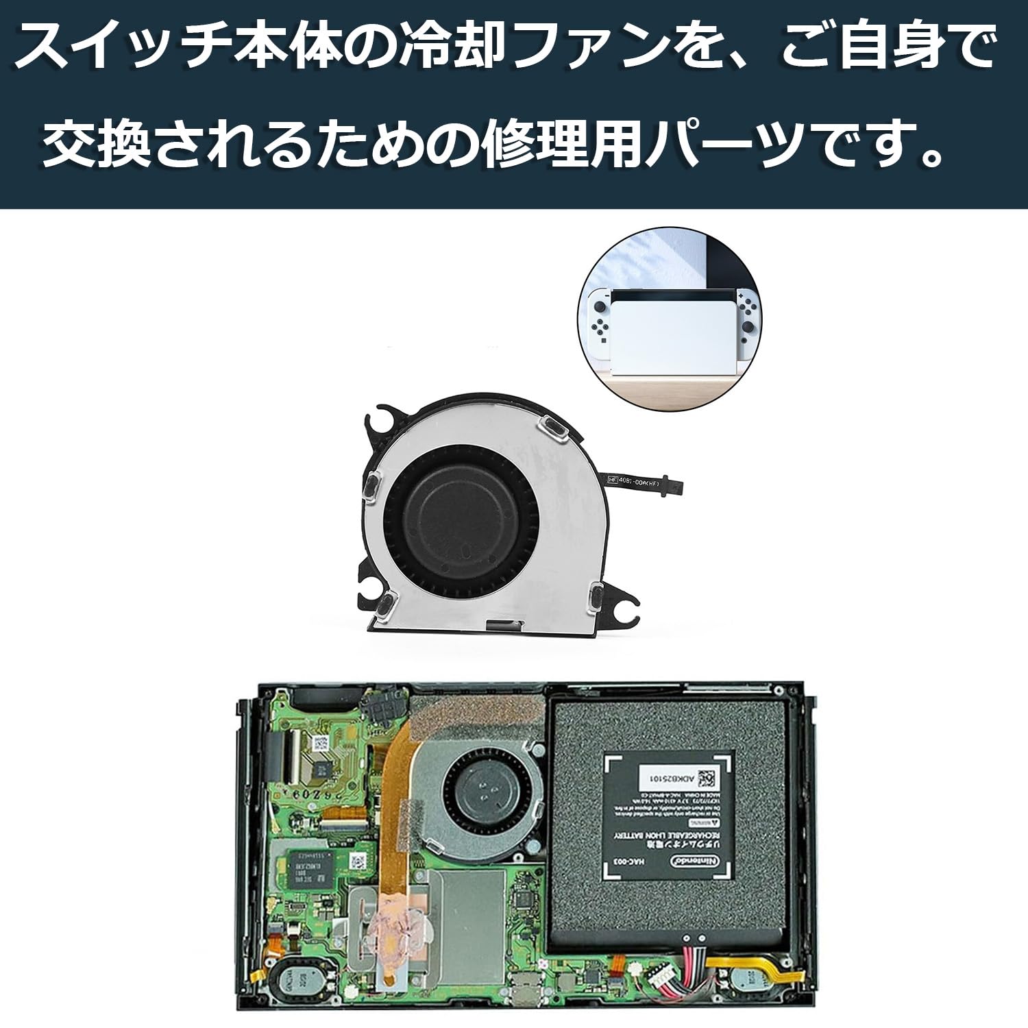 Amazon.co.jp: FOXCONN製 ニンテンドー スイッチ Switch 冷却ファン